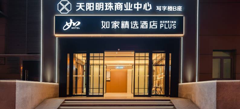 如家精选酒店(杭州西湖湖滨延安路店)图片