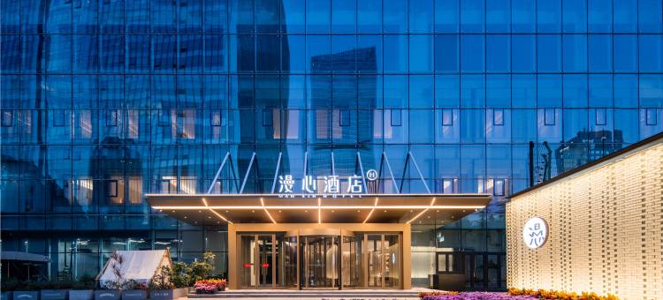 北京燕莎商城亮马桥漫心酒店图片