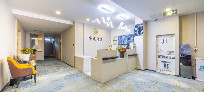 华逸酒店(西宁海湖新区万达广场店)图片