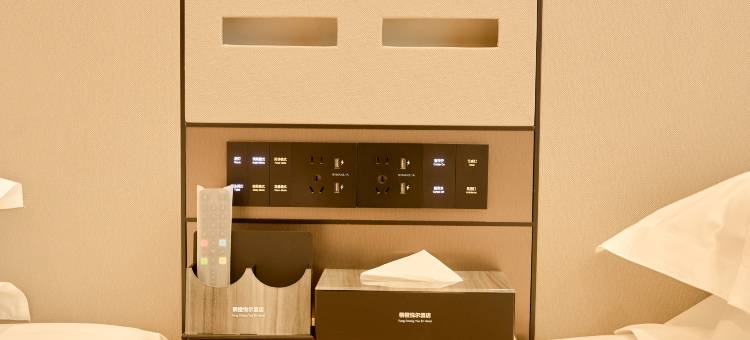 桐橙悦尔酒店图片