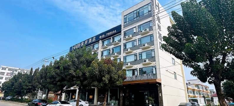 淮岸酒店(淮滨火车站店)图片