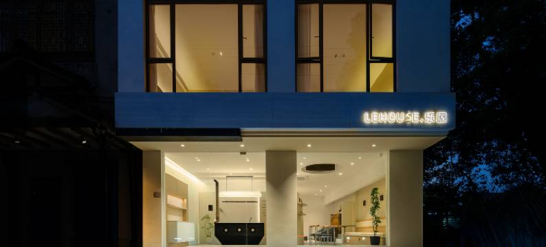 LEHOUSE·乐屋(乌镇西栅景区店)图片
