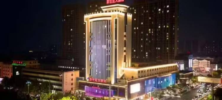 莱州新世纪大酒店图片
