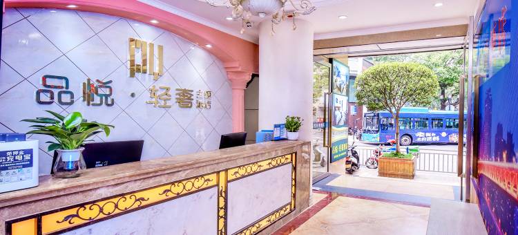 云漫酒店(重庆解放碑大同路店)图片