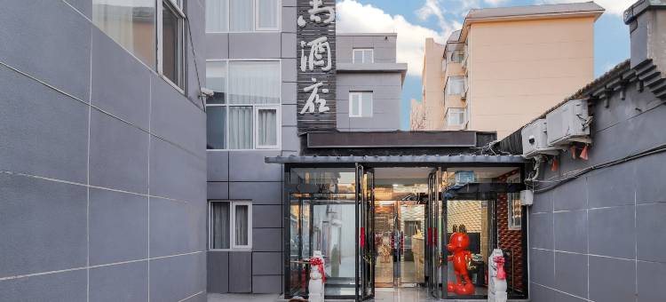 钰尚酒店(北京通州运河商务区胸科医院店)图片