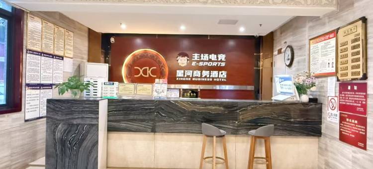 星河商务酒店(荣县体育中心人民医院店)图片