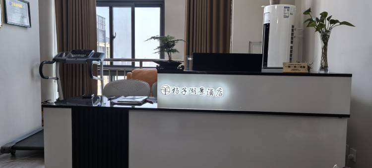 杨子湖景酒店图片