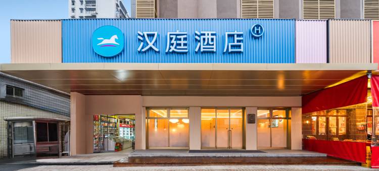 汉庭酒店(武汉台北路万象城店)图片