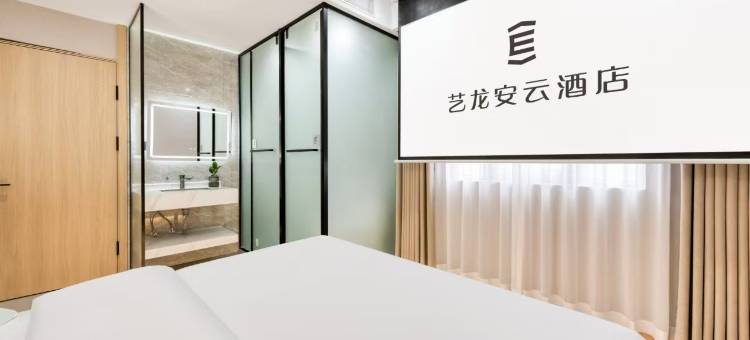 艺龙安云酒店(贵阳观山湖区悦城物流园店)图片
