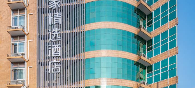 如家精选酒店(天津火车站建国道意风区地铁站店)图片