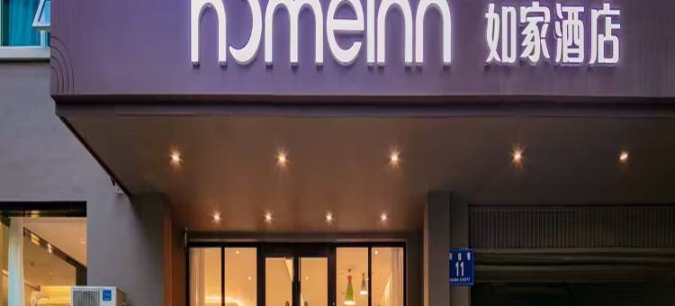 如家酒店·neo(成都正府街文殊院地铁站店)图片
