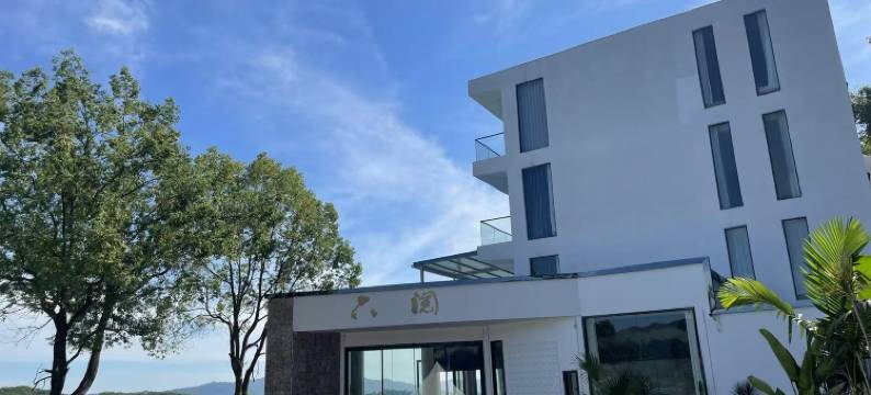 万绿湖六阅半岛民宿(万绿湖店)图片