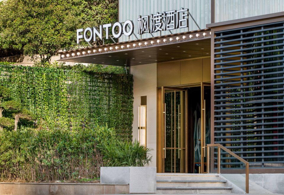 十堰枫渡酒店外景图
