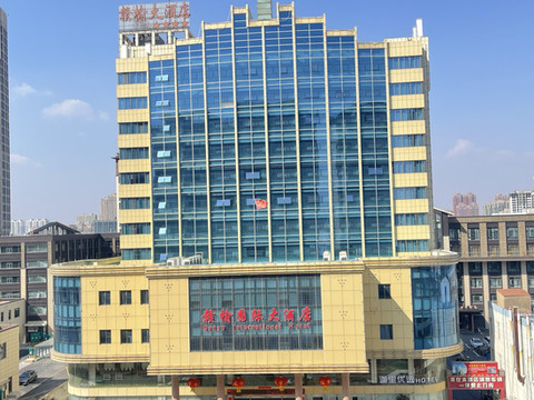 连云港赣榆国际大酒店(万达广场店)