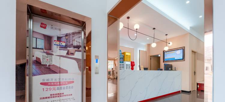 尚客优酒店(安顺学院黄果树机场店)图片
