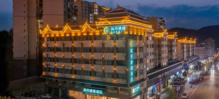 城市便捷酒店(柳州三江风雨桥店)图片