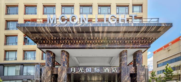 月光国际大酒店(香格里拉汽车客运站香巴拉民族团结主题公园店)图片
