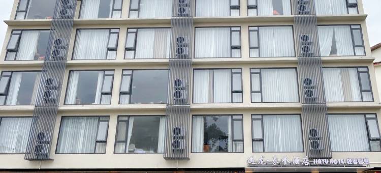 遇龙家誉酒店(阳朔遇龙河景区金龙巡游店)图片