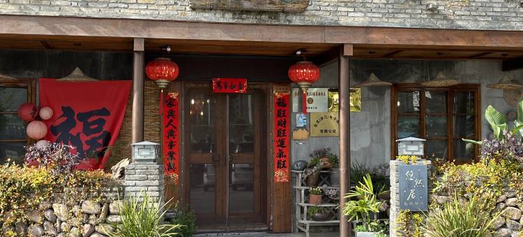 遂昌悠然居民宿图片