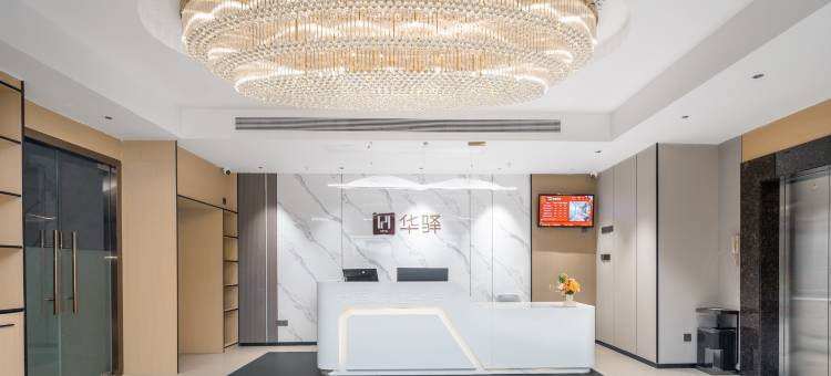 如家华驿酒店(惠州仲恺高新区沥林镇卫生院沥林北站店)图片