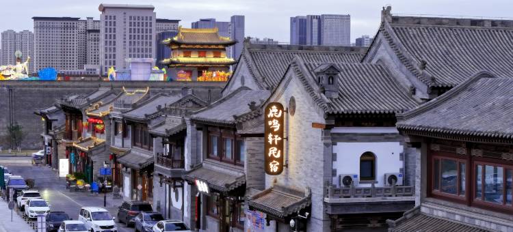 鹿鸣轩四合院民宿(大同古城店)图片