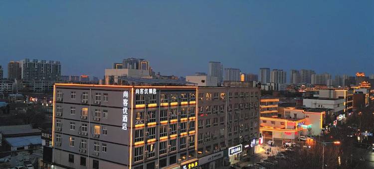 尚客优精选酒店(沧州南川老街中心医院店)图片