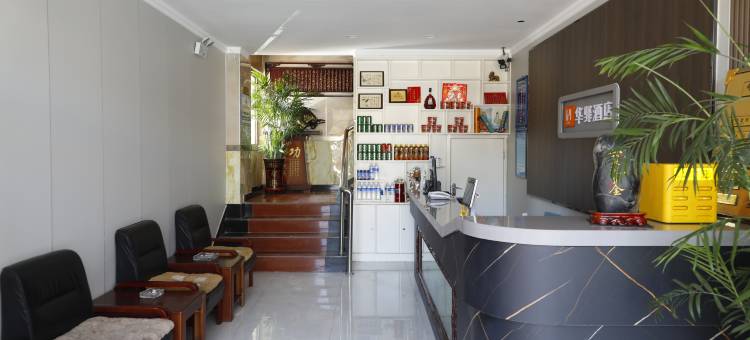 如家华驿酒店(承德市承德县文化中心店)图片