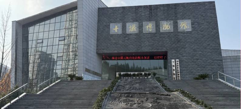 如家驿居酒店(十堰浙江路店)图片