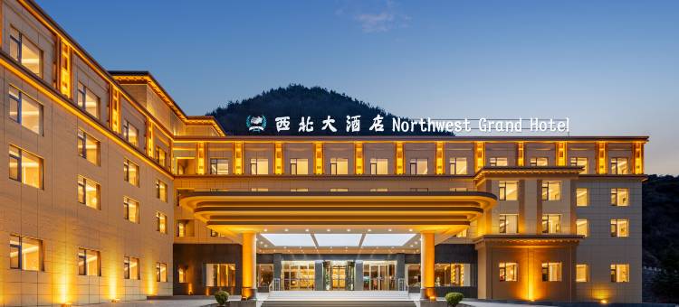 九寨沟西北大酒店图片