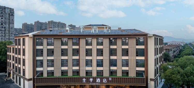 全季酒店(嵊州剡溪店)图片