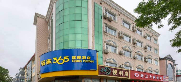 驿家365连锁酒店(涿州华阳西路汽车站店)图片