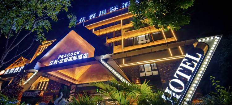 PEACOCK江景•住程国际酒店(西双版纳景洪曼弄枫曼贺纳古寨店)图片