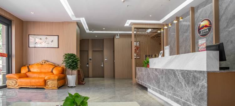 七彩丹霞彩丘印象智享酒店图片