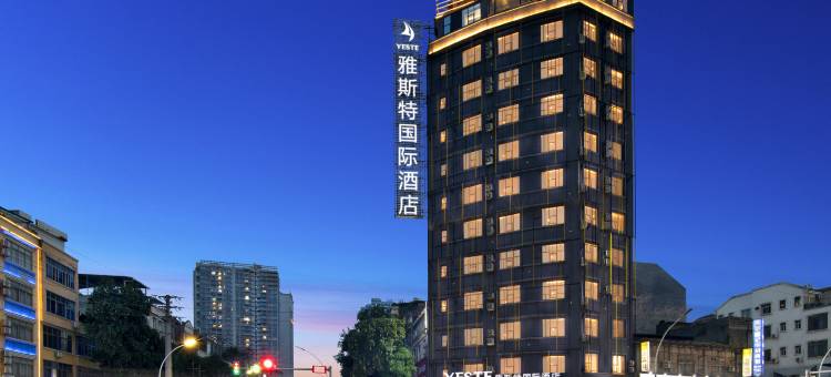 雅斯特国际酒店(桂平市西山政务服务中心店)图片