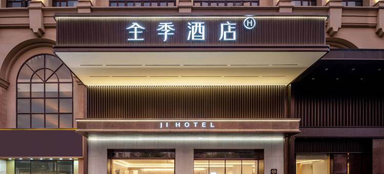 全季酒店(青秀万达长堽路店)图片