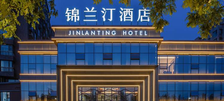 锦兰汀酒店(锦州北镇客运站店)图片