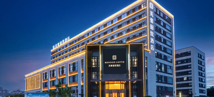 烟台美豪丽致酒店 (芝罘站红星美凯龙中央公园店)图片