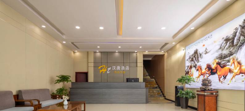 汉唐酒店(潇河新城店)图片