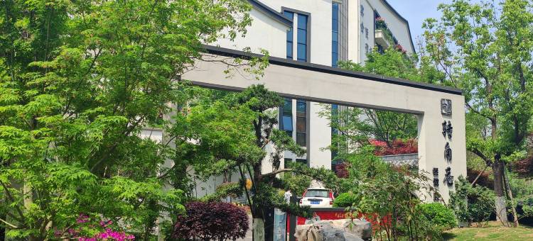 芜湖转角巷民宿图片