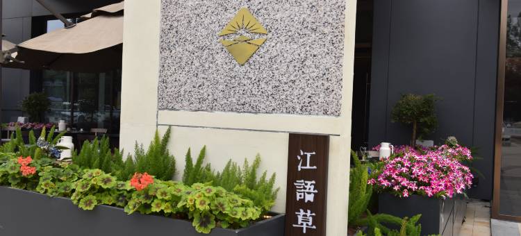自然天辰酒店(资阳北站店)图片