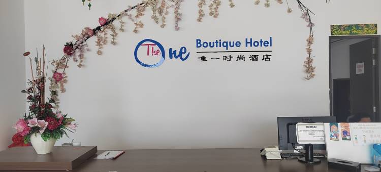 一号精品酒店(THE ONE BOUTIQUE HOTEL)图片