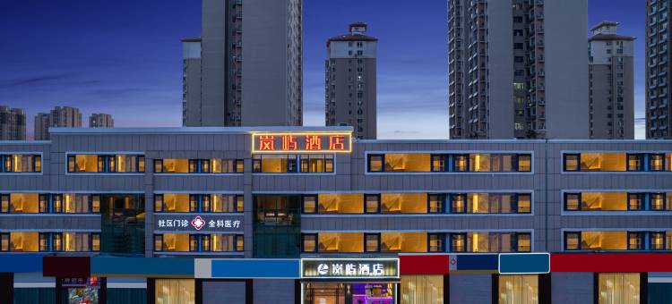 烟台岚屿酒店(福海路万达广场店)图片