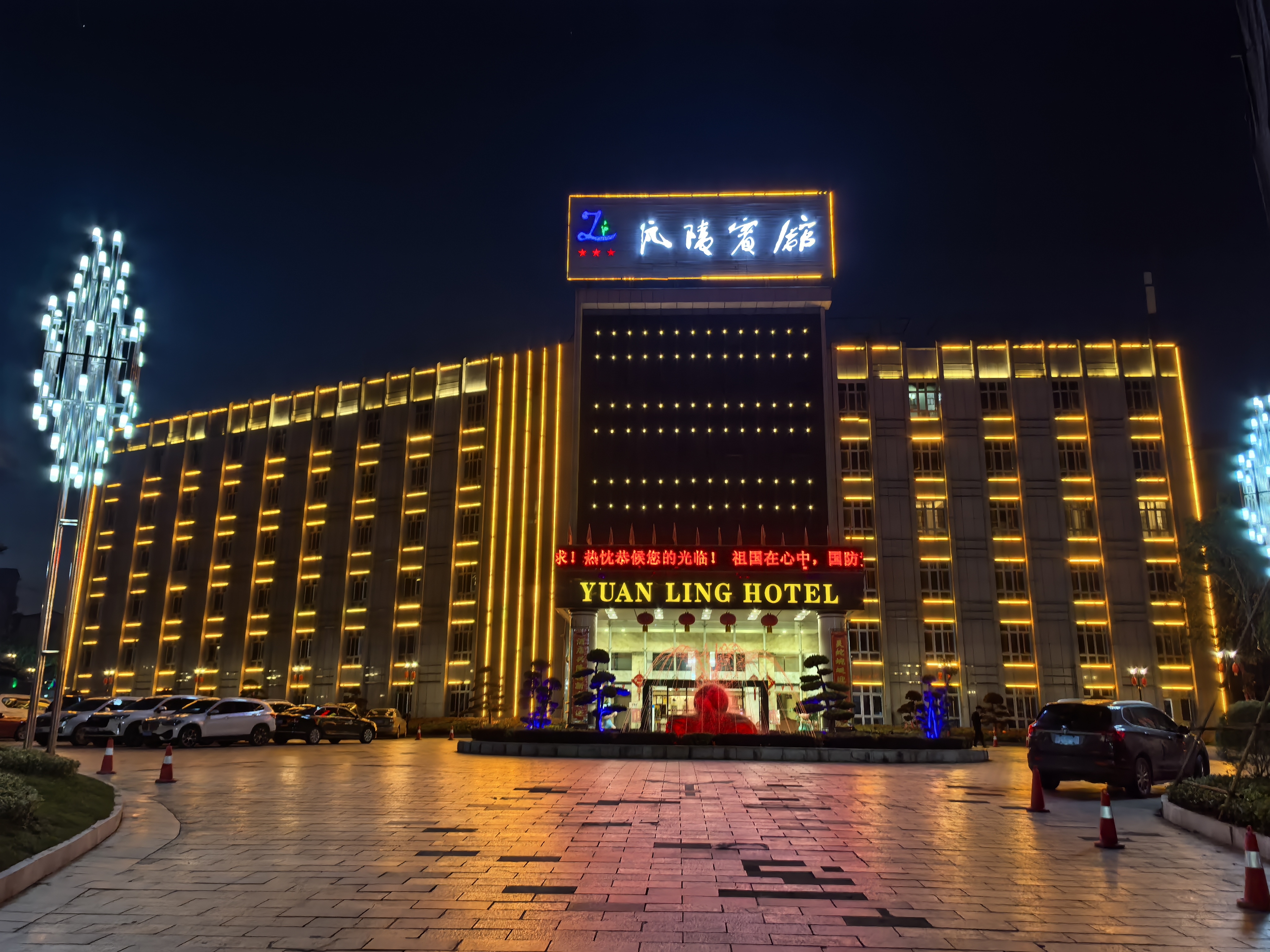 Yuanling Hotel Over view
