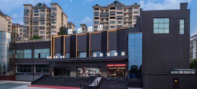 欧悦酒店(上高胜利中路店)图片