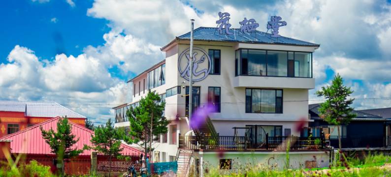 花栖堂民宿(乌兰布统草原景区店)图片