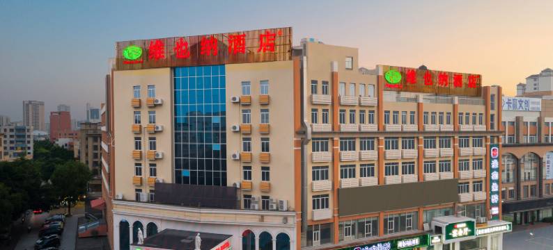 维也纳酒店(广州番禺市桥地铁站店)图片