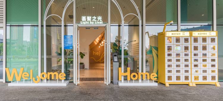 荟萃民宿(长沙宜家荟聚洋湖湿地地铁站店)图片