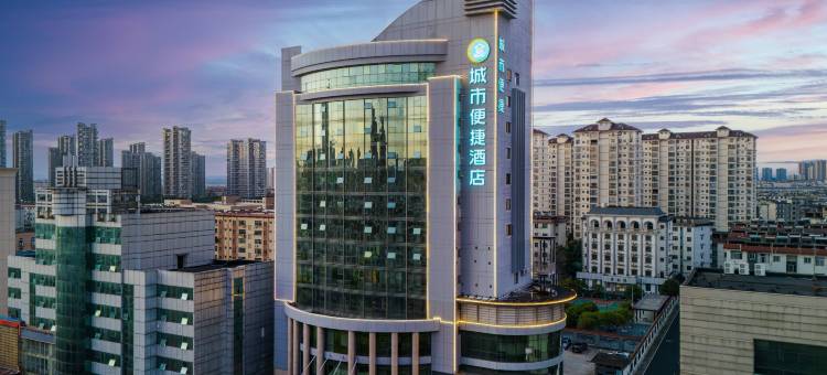 城市便捷酒店(新余站一中店)图片
