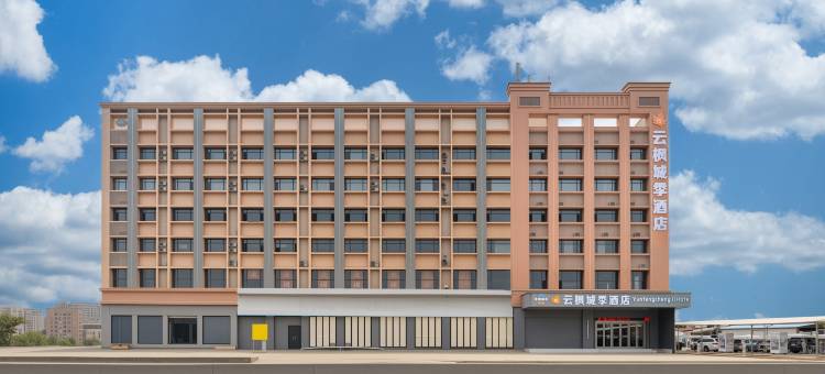云枫城季酒店(佛山南海影视城南国桃园店)图片