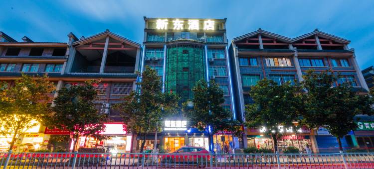 贵阳新东酒店(东风贵黔医院地铁站贵州师范学院店)图片